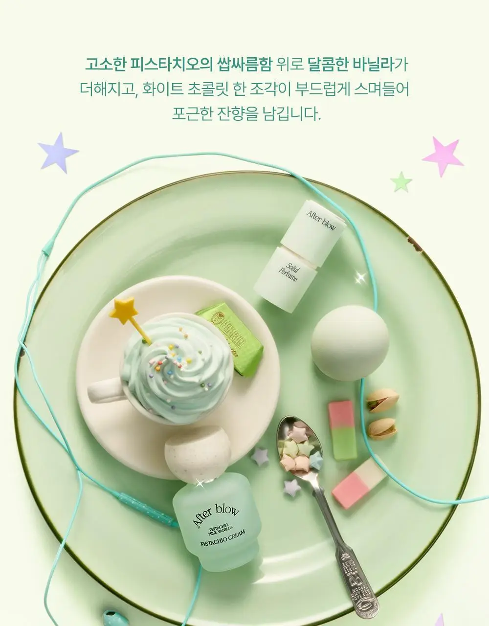 [5월 올영픽/원필PICK] 애프터블로우 솔리드/오 드 퍼퓸 20종 택1 (단품/기획) 상세페이지 67